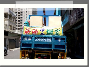 細心載運家具