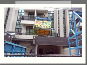 搬家現場吊掛家具