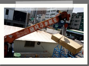 吊掛貨物-2