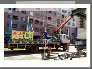 欣欣吊車搬運實況