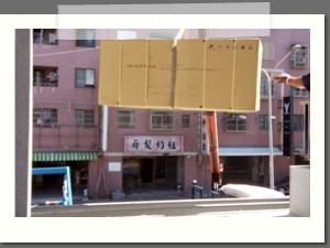 欣欣搬家至公司搬運實況