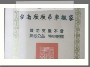華山基金會102年