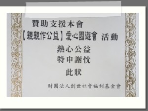 創世-103下年度