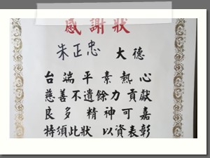 台南明燈慈會-98年