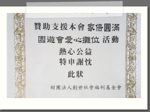 創世 -102年