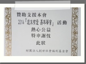 創世 -103上年度